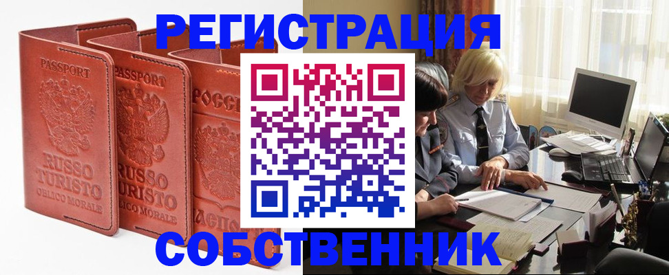 прописка штамп в Новоалександровске