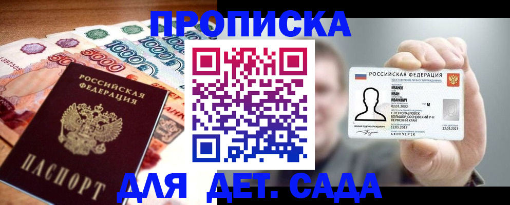 прописка для военкомата в Новоалександровске