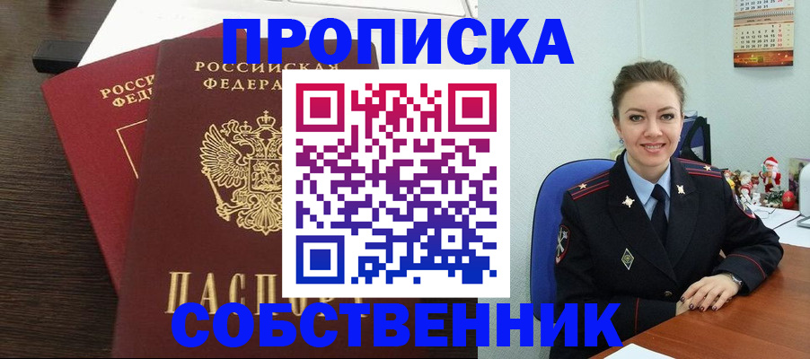 временная регистрация надежно в Новоалександровске