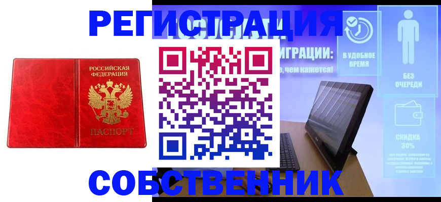 купить прописку в Новоалександровске