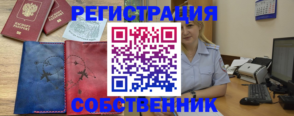пропишу в квартире в Новоалександровске